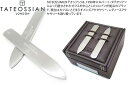 TATEOSSIAN タテオシアン SILVER CLASSIC COLLAR STIFFENER クラシックカラーキーパー（シルバー） 【送料無料】【ブランド】