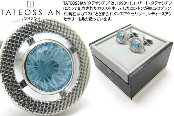 タテオシアン(カフス) TATEOSSIAN タテオシアン HALO ROUND RHODIUM & AQUAMARINE CZ CUFFLINKS　ハロラウンドカフス（ロジウム＆アクアマリンCZ）【送料無料】【カフスボタン　カフリンクス】【ブランド】