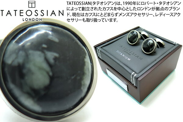 タテオシアン(カフス) TATEOSSIAN タテオシアン TITANIUM CLASSIC BLACK VARIEGATED STONE CUFFLINKS　チタニウム クラシックカフス（ブラックヴァリエゲート）【送料無料】【カフスボタン　カフリンクス】【ブランド】