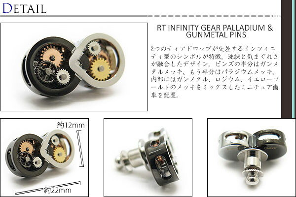 TATEOSSIAN タテオシアン RT INFINITY GEAR PALLADIUM & GUNMETAL PINS　インフィ...