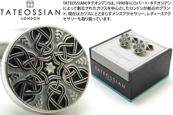TATEOSSIAN タテオシアン ENAMEL STAR WEAVE WHITE BRONZE & BLACK AND GREY ENAMEL CUFFLINKS　エナメル スターウィーヴカフス（ブラック＆グレイ）