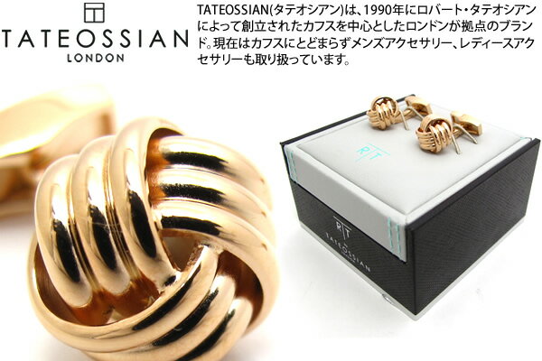 タテオシアン(カフス) TATEOSSIAN タテオシアン KNOT RIBBED PINK GOLD CUFFLINKS ノットリブ カフス （ピンクゴールド） 【カフスボタン　カフリンクス】【ブランド】