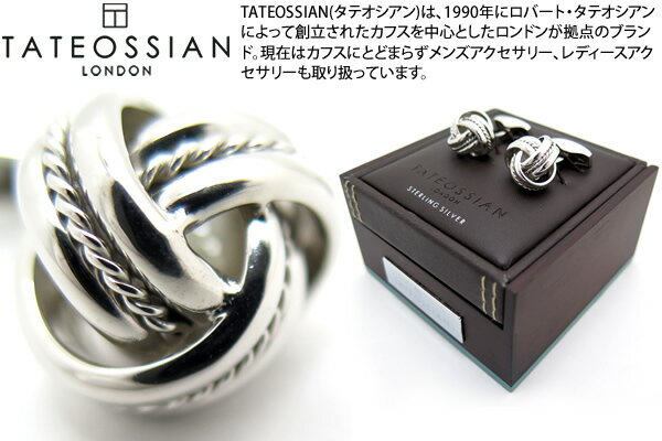 タテオシアン(カフス) TATEOSSIAN タテオシアン SILVER ROYAL CABLE KNOT CUFFLINKS ロイヤルケーブルノットカフス 【ブランド】