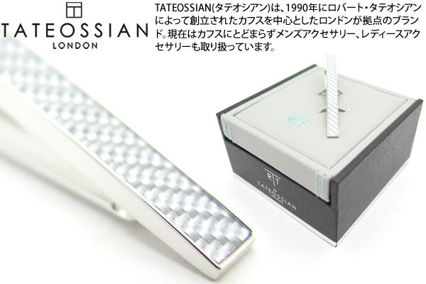 TATEOSSIAN タテオシアン CARBON FIBRE GREY TIE CLIPS カーボンファイバータイバー（グレイ）タイクリップ ブランド シンプル プレゼント 男性 定番 さりげない 合わせやすい 高級感 スーツ ビジネス 素材