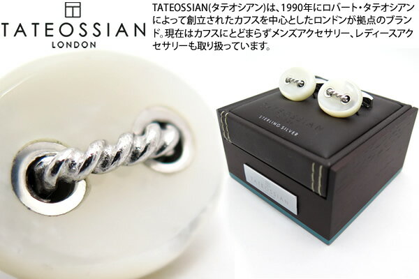 タテオシアン(カフス) TATEOSSIAN タテオシアン SILVER MARINE LINK WHITE MOP CUFFLINKS マリンリンクシルバーカフス（白蝶貝） 【送料無料】【ブランド】