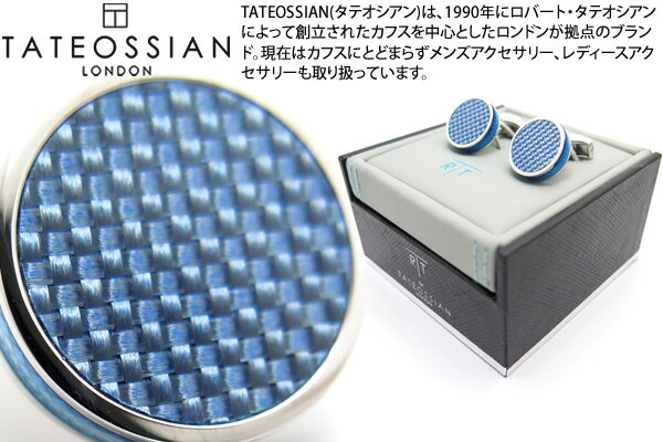 タテオシアン(カフス) TATEOSSIAN タテオシアン CARBON TABLET BLUE CUFFLINKS タブレットカーボンカフス（ブルー） 【カフスボタン　カフリンクス】【ブランド】