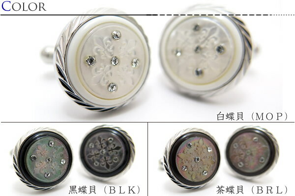 BASIC5000���꡼�� �����٤�3����QUADRO GIGLIO SHELL CUFFLINKS ����ɥ����ꥪ �����륫�ե� �ڥ��ե��ܥ��󡡥��ե�󥯥��ۡ���ĳ�� ��ĳ���ۡ�����̵���� �����