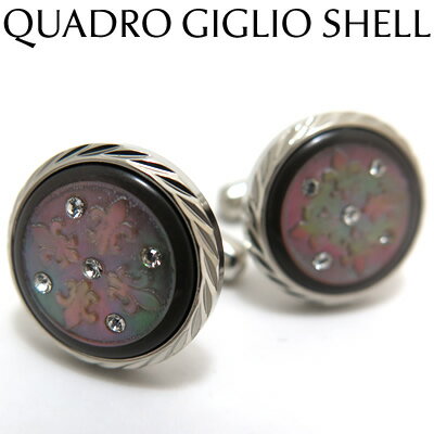 BASIC5000シリーズ 【選べる3色】QUADRO GIGLIO SHELL CUFFLINKS クワドロジリオ シェルカフス 【カフスボタン　カフリンクス】【白蝶貝 黒蝶貝】【送料無料】 父の日