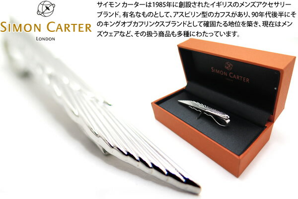 サイモンカーター ネクタイピン SIMON CARTER サイモンカーター WINGED TIE SLIDE　ウィンドタイスライド（タイピン）【翼　羽】【タイバー　タイクリップ】【ブランド】 父の日