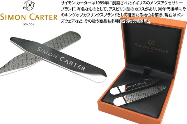 SIMON CARTER サイモンカーター METAL COLLAR STIFFENERS メタルカラーキーパー（ステンレス）