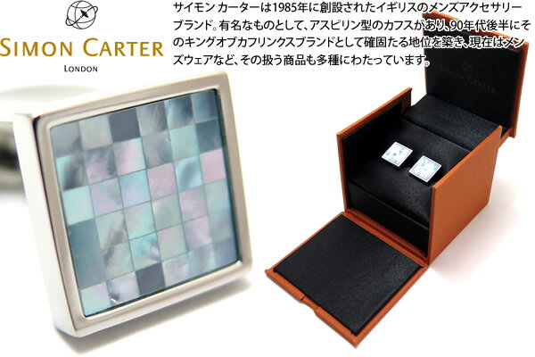 サイモン・カーター(カフス) SIMON CARTER サイモンカーター SMALL SQUARE CHEQUER BLUE MOP CUFFLINKS スモールスクエアチェッカーカフス(青蝶貝)【カフスボタン　カフリンクス】 父の日