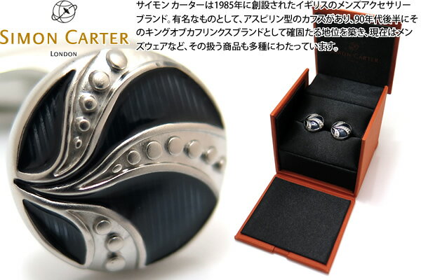 SIMON CARTER サイモンカーター VINTAGE BUTTON BLUE ENAMEL CUFFLINKS ヴィンテージボタンカフス（ブルーエナメル） 父の日