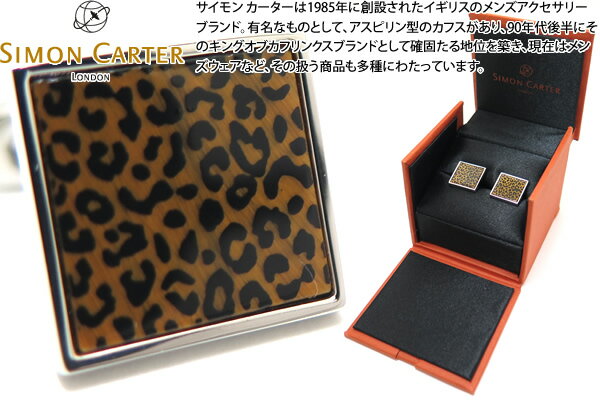 サイモン・カーター(カフス) SIMON CARTER サイモンカーター SAFARI LEOPARD PRINT TIGER EYE CUFFLINKS　サファリ ヒョウ柄カフス（タイガーアイ）【カフスボタン　カフリンクス】 父の日