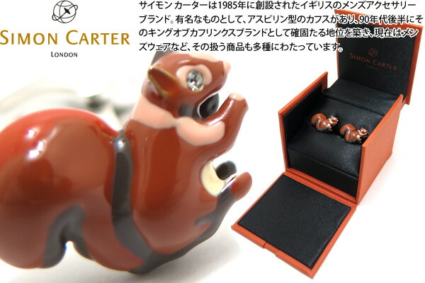 SIMON CARTER TCJ[^[ ENGLISH COUNTRY GARDEN SQUIRREL ENAMEL CUFFLINKS CObVJg[K[fJtXiXjyJtX{^@JtNXz ̓