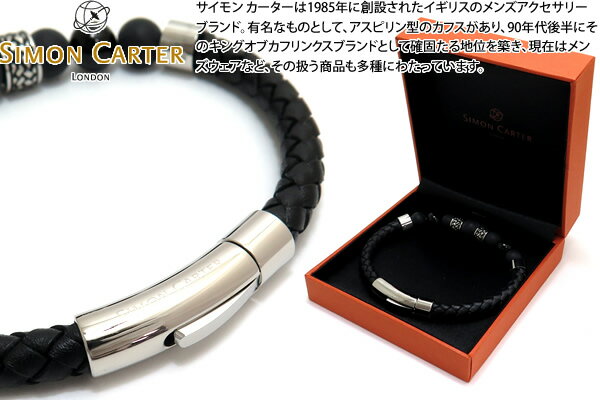 サイモン・カーター(カフス) SIMON CARTER サイモンカーター JACOB ONYX BRACELET ジェイコブブレスレット（オニキス） 父の日