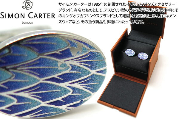 サイモン・カーター(カフス) SIMON CARTER サイモンカーター FEATHER OVAL CUFFLINKS　フェザーオーバルカフス【カフスボタン　カフリンクス】 父の日