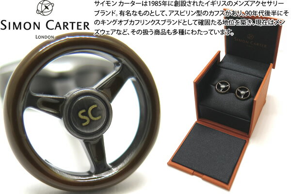 SIMON CARTER TCJ[^[ STEERING WHEEL CUFFLINKS@XeAOzC[JtXyJtX{^@JtNXz