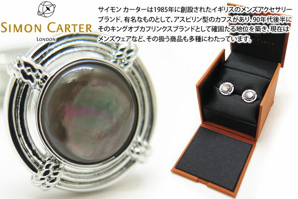 サイモン・カーター(カフス) SIMON CARTER サイモンカーター LIFEBUOY BLACK MOP CUFFLINKS ライフブイカフス（黒蝶貝）【カフスボタン　カフリンクス】