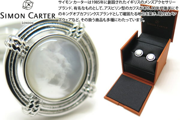 SIMON CARTER サイモンカーター LIFEBUOY MOP CUFFLINKS ライフブイカフス（白蝶貝）