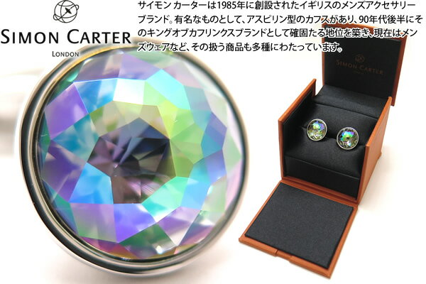 サイモン・カーター(カフス) SIMON CARTER サイモンカーター CRYSTAL PARADISE CUFFLINKS　クリスタルカフス（パラダイス）【カフスボタン　カフリンクス】