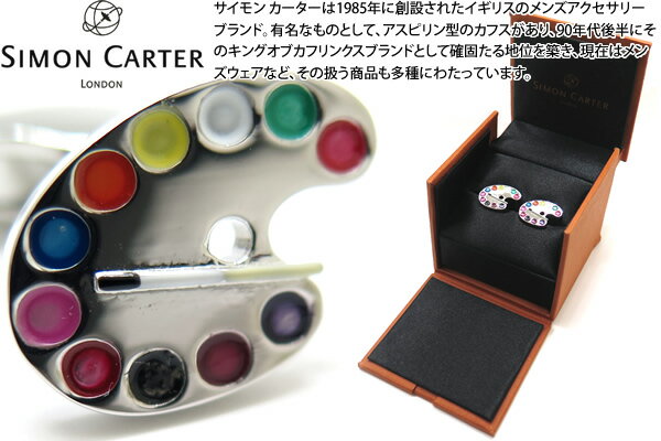 SIMON CARTER TCJ[^[ ENAMEL ARTISTS PALETTE CUFFLINKS@GiGpbgJtXyJtX{^@JtNXz ̓