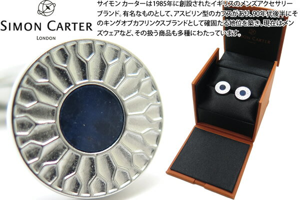 サイモン・カーター(カフス) SIMON CARTER サイモンカーター PETAL SODALITE BRUSHED CUFFLINKS　ペタルブラッシュカフス（ソーダライト）【カフスボタン　カフリンクス】 父の日