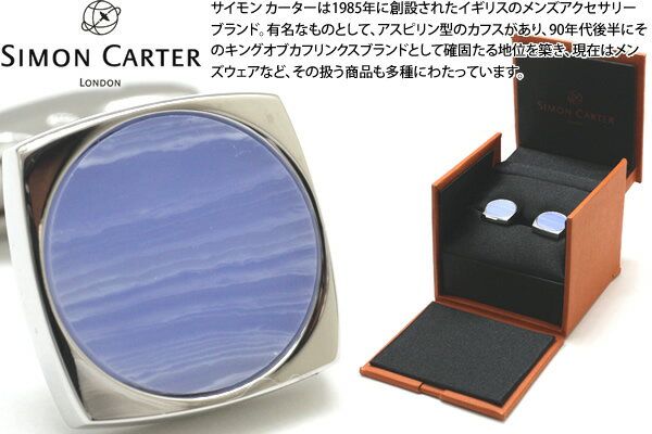 SIMON CARTER ������󥫡����� LARGO BLUE LACE AGATE CUFFLINKS����르���ե��ʥ֥롼�졼���������ȡˡڥ��ե��ܥ���...