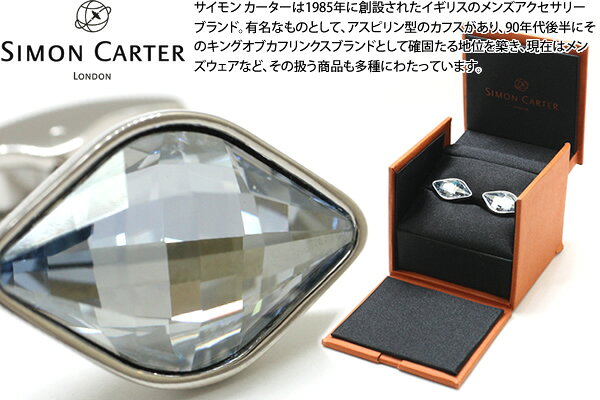 SIMON CARTER サイモンカーター CRYSTAL LEMON BLUE CUFFLINKS　クリスタルレモンカフス（ブルー） 父の日