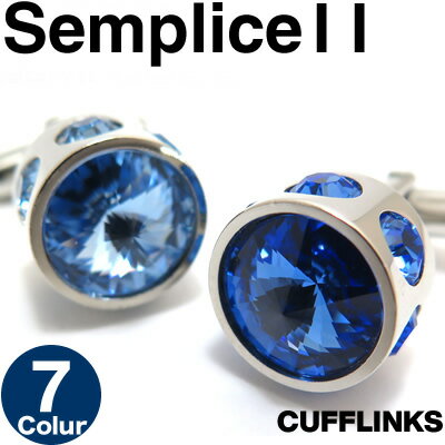 【選べる7色】CRYSTALSEMPLICE 2 CUFFLINKS　クリスタル センプリチェ 2 カフス 【カフスボタン　カフリンクス】【送…