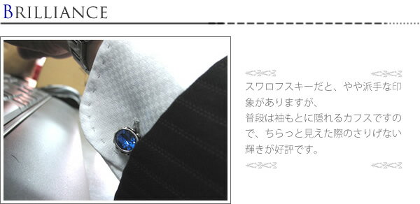 カフス【選べる24色】SWAROVSKI CRYSTAL CUFFLINKS スワロフスキークリスタルカフス【送料無料】【カフスボタン　カフリンクス】【無料ラッピング】