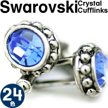 カフス【選べる24色】SWAROVSKI CRYSTAL CUFFLINKS スワロフスキークリスタルカフス【送料無料】【カフスボタン カフリンクス】【無料ラッピング】