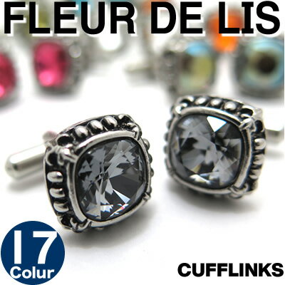 カフス 【選べる17色】CRYSTALFLEUR‐DE‐LIS CUFFLINKS クリスタル フルードリスカフス【 カフスボタン カフリンクス …