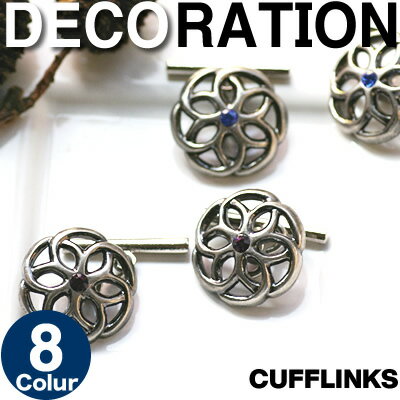 【選べる8色】CRYSTALDECORATION CUFFLINKS クリスタルデコレーション カフス 【カフスボタン　カフリンクス】 父の日