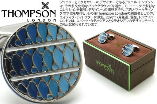 THOMPSON トンプソン TH CAIRO LEAF WHITE BRONZE & BLUE ENAMEL GRADATION CUFFLINKS カイロリーフカフス(ホワイトブロンズ&ブルーグラデーション)【トンプソン正規取扱】【送料無料】【カフスボタン カフリンクス】【ブランド】 父の日 THOMPSON トンプソン TH CAIRO LEAF WHITE BRONZE & BLUE ENAMEL GRADATION CUFFLINKS カイロリーフカフス(ホワイトブロンズ&ブルーグラデーション)【トンプソン正規取扱】【送料無料】【カフスボタン カフリンクス】【ブランド】 父の日
