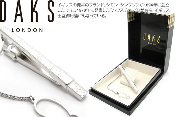 ダックス(ネクタイピン） ネクタイピン DAKS ダックス EMBLEM TIE BAR エンブレムタイバータイクリップ ブランド プレゼント 男性 定番 さりげない 合わせやすい シンプル スーツ ビジネス 父の日