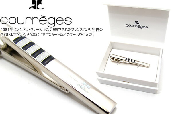 courreges クレージュSTRIPE BLACK&WHITE TIE BAR ストライプブラック＆ホワイトタイバー【メール便不可】タイバー　タイピン　タイクリップ【ブランド】 父の日