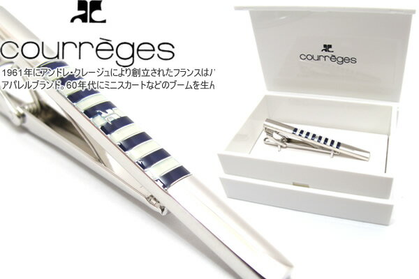 クレージュ ネクタイピン courreges クレージュ MARINE STRIPE TIE BAR マリンストライプタイバー【メール便不可】タイバー　タイピン　タイクリップ【ブランド】 父の日