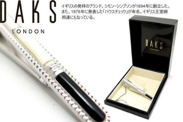 ネクタイピン DAKS ダックス ONYX MOP TIE BAR オニキス白蝶貝タイバータイクリップ ブランド プレゼント 男性 定番 さりげない 合わせやすい シンプル スーツ ビジネス 父の日