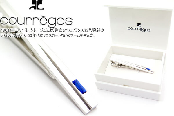 クレージュ ネクタイピン courreges クレージュ CRYSTALALTERNATE TIE BAR クリスタルオルタネイトタイバー【メール便不可】タイバー　タイピン　タイクリップ【ブランド】 父の日