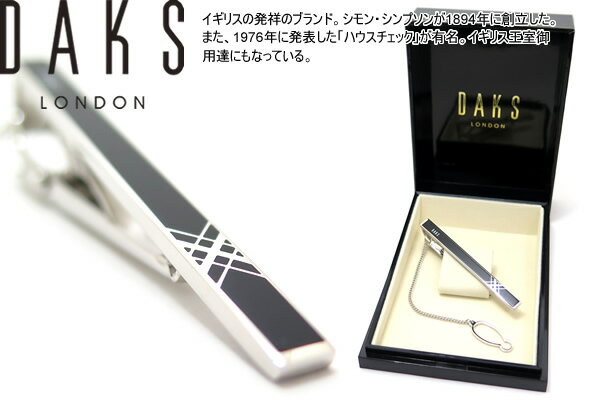 ダックス(ネクタイピン） DAKS ダックス CROSS TIE BAR クロスタイバー【送料無料】【カフスボタン　カフリンクス】【ブランド】 父の日