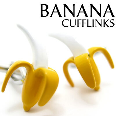 VALUE3500 BANANA CUFFLINKS　バナナカフス【カフスボタン　カフリンクス】 父の日