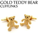 【40%OFF セール】VALUE3500 GOLD TEDDY BEAR CUFFLINKS ゴールドテディベアカフス【カフスボタン カフリンクス】 父の日