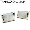 VALUE3500 TRAPEZOIDAL MOP CUFFLINKS トラペゾイダル白蝶貝カフス 【カフスボタン カフリンクス】 父の日