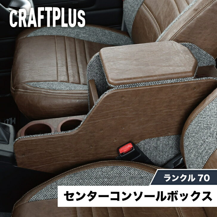 楽天市場】コンソールボックス（その他｜内装パーツ）：パーツ<車用品