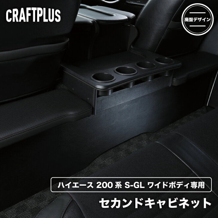 楽天市場】クラフトプラス セカンドキャビネットの通販