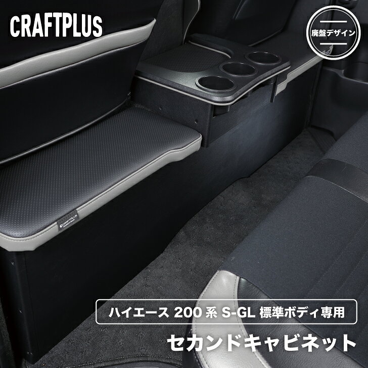 楽天市場】ハイエース 200系 1型 2型 3型 4型 5型 フットレスト 足置き