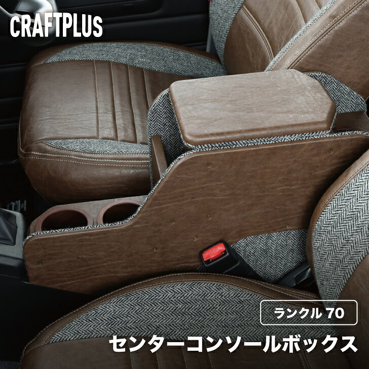 楽天市場】コンソールボックス（その他｜内装パーツ）：パーツ<車用品