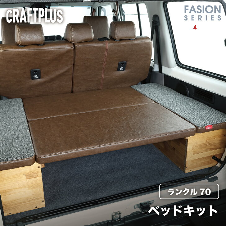 楽天市場】キャンプ ベッド（内装パーツ｜パーツ）：車用品<車用品