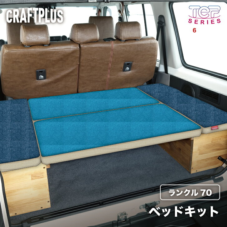 楽天市場】キャンプ ベッド（内装パーツ｜パーツ）：車用品<車用品