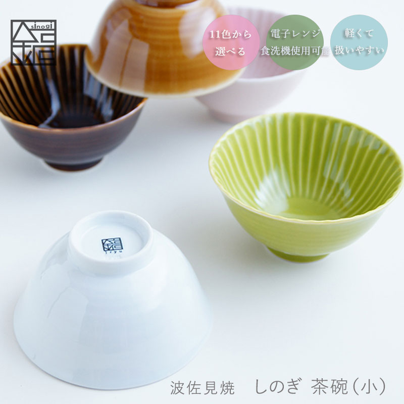 茶碗 ご飯茶碗 めし碗 おしゃれ 持ちやすい 有田焼 陶磁器 日本製 水晶彫花あそび（赤）